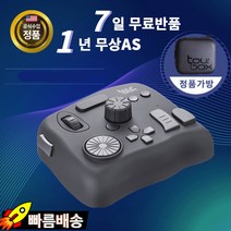 TourBox NEO-(투어박스 네오 ) 창작력을 해방시키는 컨트롤러 복잡한 단축키 안녕!, 블랙