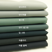 체리원단 / 벤츄리아이스원단 냉감 팬츠만들기 운동복 속건습 쾌적한 고밀도부드러운, 챠콜카키