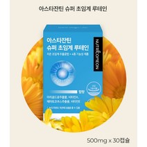 nutri커먼 아스타잔틴 슈퍼초임계루테인 노화방지 눈건강 직장인영양제 비타민A 비타민E 항산화작용 눈의피로개선