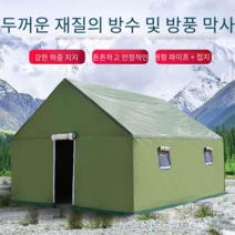 대규모 천막 막사 간이 텐트 임시용 재난 재해 보호소, 3X2형 옥스포드 천(2.5m X2m)