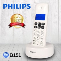 [필립스무선전화] 필립스 1.7GHz 무선전화기 B151