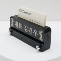 대용자개 각인 명함꽂이 미니명패, d. 잉어, 포장선택(배송메시지/톡톡으로 문구 전송)