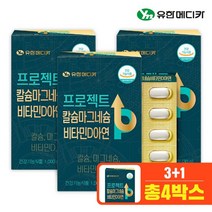 유한메디카 유한메디카 칼슘마그네슘비타민D아연 1000mg 30정 4박스, 상세 설명 참조, 단일옵션