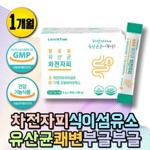 식약처인증 차전자피 차전차피 식이섬유 쾌변 유산균 숙변 분말 가루 똥잘나오는법 쾌변하는법 식이섬유제 질경이씨앗 수용성 불용성 파이버 화이버 섬유소 딱딱한변 1일1똥 30대