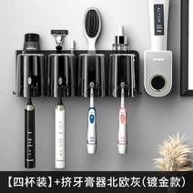 미니 자외선 UV 칫솔 소독기 살균기 핸드폰, 4컵+치약 짜기-노르딕 그레이【도금】