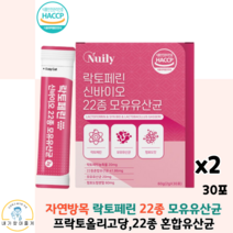 락토페린 신바이오 모유 장건강 여성 청소년 유산균 추천 분말 가루 스틱 30포 여성영양제, 2박스