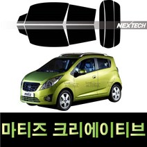 오토맥스 마티즈 열차단 썬팅필름 NEXTECH 썬팅지, 측후면세트15%, 마티즈 크리에이티브(09-11), 한국GM