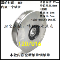 120mm 와이어리스 스케이터 12mm 크레인 기중 아동성인공용), T07-120U16 베아링 내공 20mm