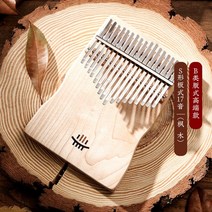 창의적 칼림바 17 키 손가락 피아노 휴대용 초보자용 나무 뮤지컬 키보드 어린이 음악 악기 선물, 04 Style 4