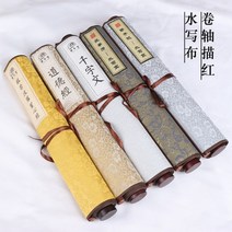 물로 쓰는 붓글씨 해서 천자문 도덕경 심경 서예 교본 자습서, 5종 묶음