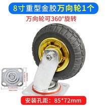 앵글달리 손으로 밀다 차 캐스타 가구바퀴 회전 고무 소음방지 당기다 수레바퀴 트레일러 고정 방향 4629784011, 8인치 무게 형 금교 바퀴 캐스타 회