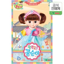 영실업 한복 입은 콩순이/인형 역할 저고리, 선택완료
