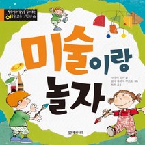 미술이랑 놀자, 개암나무