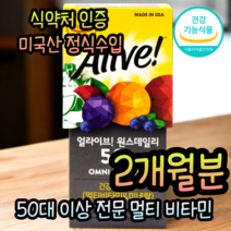 식약처 인증 미국산 50대 60대 70대 노인 어르신 할머니 부모님 엄마 아빠 필수 영양소 비타민 미네랄 종합 올인원 피로회복 면역력 영양제 선물, 1개, 58.7g