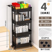 책장 선반 바닥 다층 이동 바퀴 카트 간단한 어린이 책상 독서 홈, K ABS모델4겹블랙확장및확장단일팔걸이