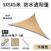 레스토랑 여름 전원주택 썬룸 정원 차양막 어닝 천막 현관 야외 감성 캠핑, 카키 5m x 5m