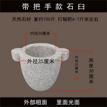 대형 돌 절구 전통 석재 떡 마늘 특대 45cm 떡메 체험, 원형 35cm (손잡이)