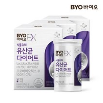 BYO [CJ공식] 식물유래 다이어트유산균(냉장보관) 3박스/3개월분, 없음
