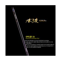 은성수파골드A ​ ​40칸 민물대