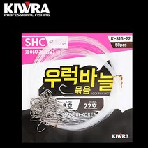 키우라 우럭묶음바늘 케이무라라인 세이코바늘 50pcs 모노낚시, 50개