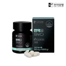 한미양행 면역을 채우다 500mg x 30정 1박스 (1개월), 1통