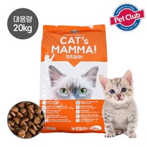 [펫클럽]벨버드 캣츠맘마 고양이 전연령 사료 20kg, 단품, 단품