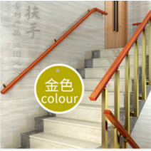 안전 난간대 계단 안전바 손잡이 난간 핸드레일, 90cm 골드
