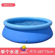 펜션 초대형 에어 풀장 캠핑장 카페 휴대용 컨테이너, A.180X73 cm싱글 풀(피트 펌프)