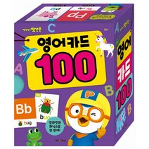 뽀롱뽀롱 뽀로로 영어 카드 100:뽀로로와 함께 알파벳과 파닉스를 한 번에!, 키즈아이콘