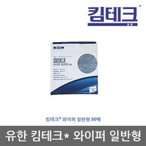 TO 유한 킴테크 와이퍼 일반형 50매 1백, 단품