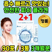 저분자 피쉬 콜라겐 분말 먹는 트리 펩타이드 트리펩 어린 어육 콜라겐 초 저 분자 1000달톤 퓨어 순수 수분 흡수가 빠른 좋은 높은 피부 관절 가루 이너뷰티 템 부족, 2+1통
