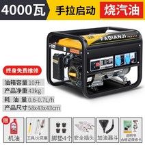 비상발전기 이동식 소형 산업용 태양열 무소음 휴대용, 4000W(핸드 스타트)220V, 1개