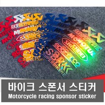 발통마켓 오토바이 스티커 홀로그램 패치 아크라포빅 스파르코 SBK 모튤 헬멧 장식 로고 엠블럼 데칼 바이크, 1개, (선택4번)스폰서스티커(홀로그램)