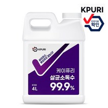케이퓨리 K200 4L 뿌리는 살균소독제 소독액 소독수