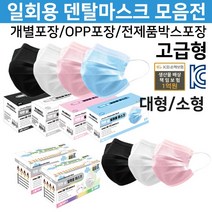 착한숨 마스크 50매 4박스 총200매 50매 벌크포장 덴탈마스크 비말차단 3중 MB필터 성인용 대형 (화이트 블루 핑크 블랙) 초저가마스크 가격착한 데일리마스크 가성비 갑 마스크, 블루2박스100매, 블랙2박스100매