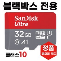 큐비아 z970 WD 메모리 SD카드 블랙박스 32GB