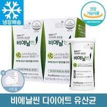BNR17 비에날씬 다이어트 유산균 김희선 모유유래 2개월 HD 체지방감소 다이어트 + 씨오케이마스크, 60정, 2개