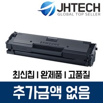 삼성 MLT-D101S 토너 SCX-3405F SF-760P ML-2164 2165 3405W, 1개, 삼성 ML-2164 토너 MLT-D101S 완제품 완벽호환 검정