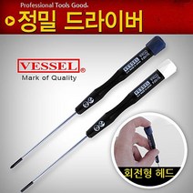 팁코팅 안경 조립 십자 드라이버 240mm 분해드라이버