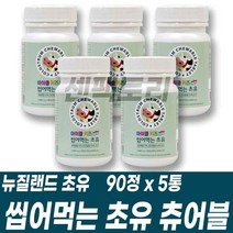 동물모양 뉴질랜드 씹어먹는 초유 키즈 어린이 우리아이 초유분말 탄산칼슘