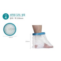 깁스방수커버 기브스 팔깁스 다리 발 성인 어린이 깁스 샤워편리, 성인 다리S