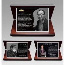 상패뜰 인물화 상패206 상패 감사패 공로패 퇴직감사패 부모님감사패 교회패 선생님감사패 송공패 환갑 칠순 팔순 어버이날선물 기념패 정년퇴직감사패 전역패 장기근속패 임직패