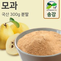 [송강] 모과 원물 600g 국산 모과청 모과잼 모과차 목, 1개, 모과 분말 300g