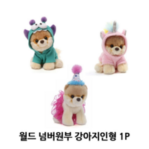 보드미_리빙 건드인형 강아지인형 월드 넘버원부 1P 애착 봉제인형 동물인형, 생일축하핑크부