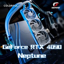 다채로운 GeForce RTX 4090 NB RTX 4090 Vulcan 24GB 4090 해왕성 GDDR6X 384 비트 게임용 비디오 카드, 02 RTX 4090 Neptune