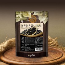 볶은서리태 볶은검은콩 국산 250g 서리태뻥튀기, 1