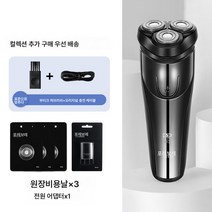면도기 남자 전기 충전식 전자동 다기능 면도기 신기, 전신 워싱 + 스페어헤드 3개 + 어댑터 1개, 면도기 1대
