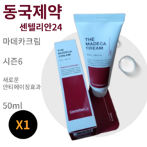 동국제약 센텔리안24 더 마데카크림 시즌6 50ml 병풀크림 홈쇼핑, 1개