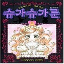 슈가 슈가 룬 1-8 전8권 만화 모요코 안노