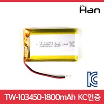 [더한]리튬폴리머배터리 TW-103450-1800mAh/KC/3.7v
